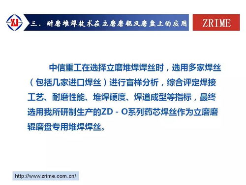 2018水泥峰會(huì) 耐磨堆焊技術(shù)引領(lǐng)行業(yè)升級(jí)，助推企業(yè)技術(shù)進(jìn)步與綠色轉(zhuǎn)型